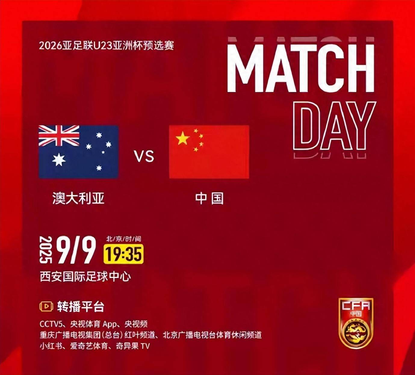 CCTV5 Live廣播U22國家足球隊(duì)與澳大利亞的澳大利亞戰(zhàn)斗首先要獲得王Yudong的指控 需要證明